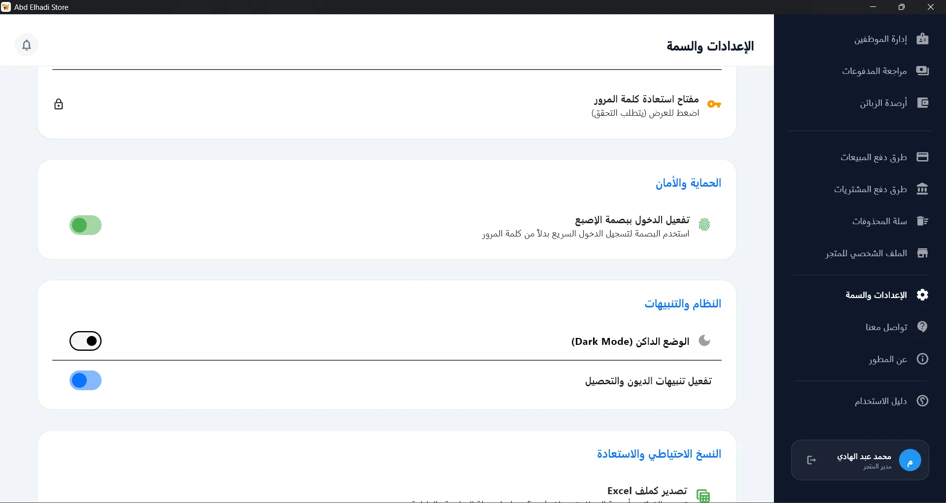 Abd Elhadi Store Dashboard Screen 2