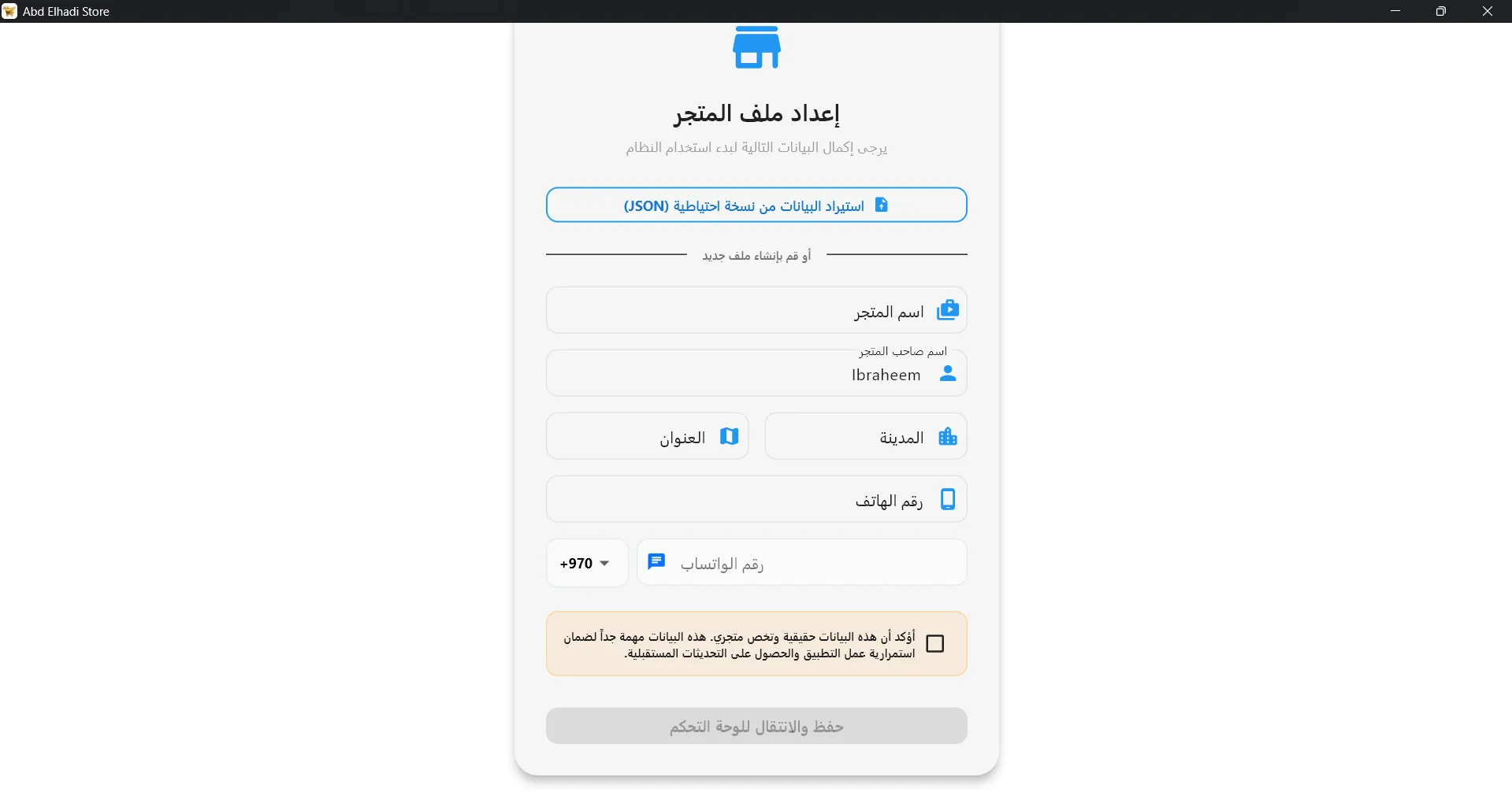 Abd Elhadi Store Dashboard Screen 6