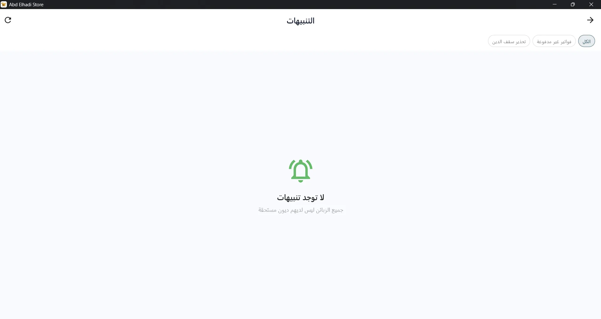 Abd Elhadi Store Dashboard Screen 9