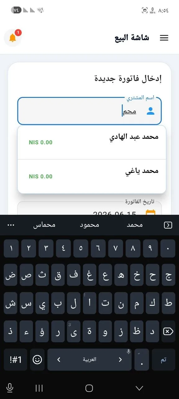 Mobile Screen 10