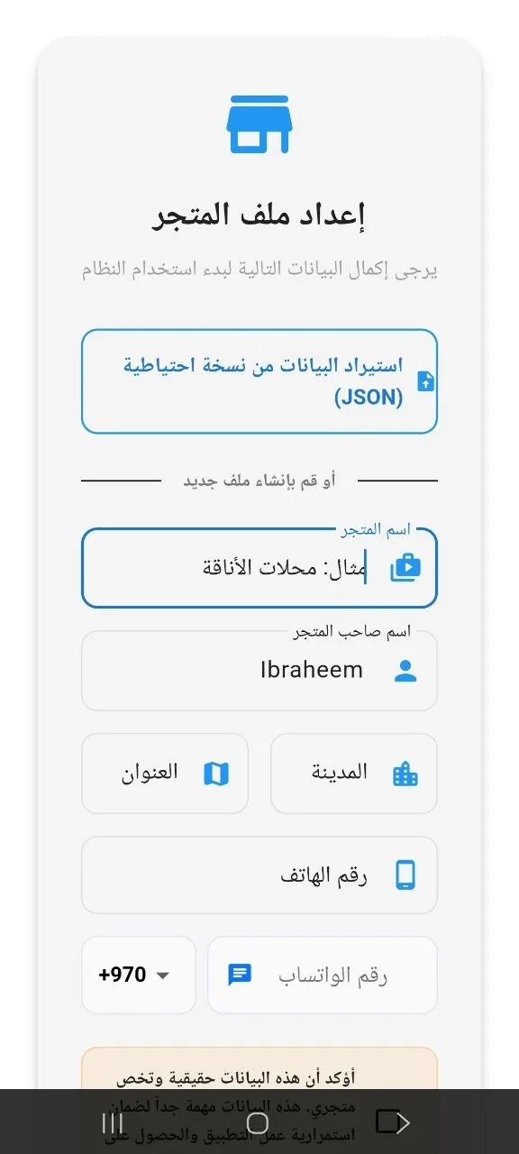 Mobile Screen 6