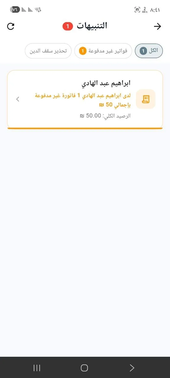 Mobile Screen 9